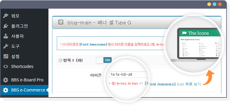 awesome icon 삽입방식