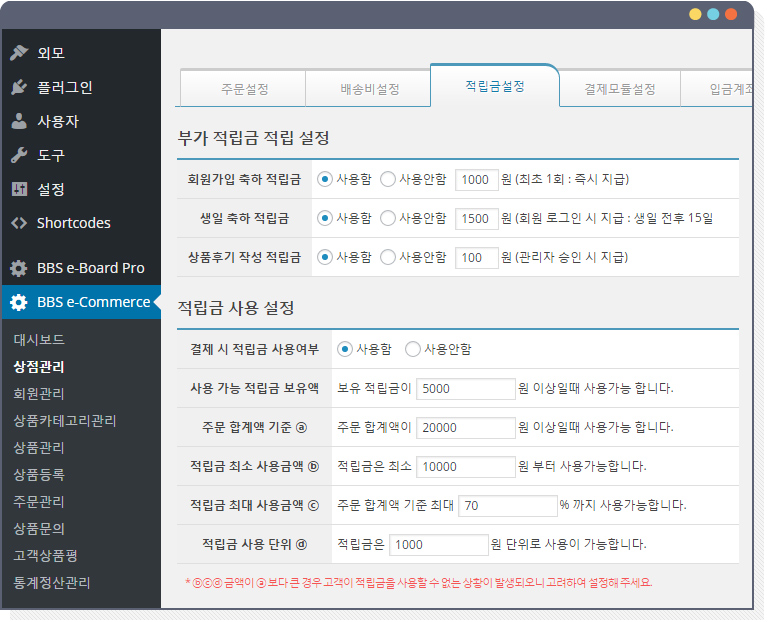 적립금화면 캡쳐