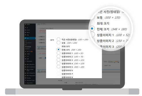 BBS e-commerce plug-in 리사이징 이미지의 종류